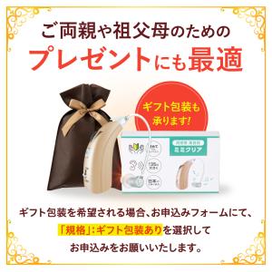 ミミクリア 正規品 集音器 1年保証 高齢者 ...の詳細画像2