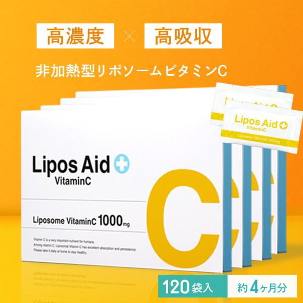 リポソーム ビタミンC リポスエイドVC【4箱セット】ビタミンC誘導体 サプリ サプリメント リポ酸...