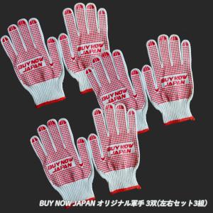 お買い得！滑り止め付き軍手 5双組 Sサイズ （7015658） 送料別 通常
