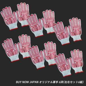 お買い得！滑り止め付き軍手 5双組 Lサイズ （1091530） 送料別 通常