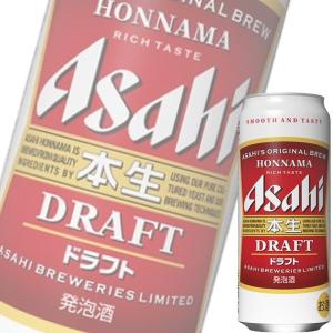 アサヒ 本生 ドラフト 500ml缶 X 24本ケース販売 発泡酒 ビール Springboardmarketing Com