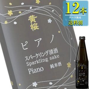 黄桜 ピアノ スパークリング純米酒 300ml瓶 x 12本ケース販売 (日本酒) (京都)｜drikin