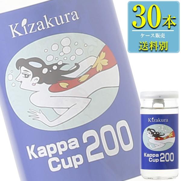 黄桜 かっぱカップ 200ml瓶 x 30本入りケース販売 (清酒) (日本酒) (京都)