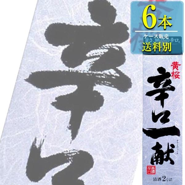 黄桜 辛口一献 2Lパック x 6本ケース販売 (清酒) (日本酒) (京都)