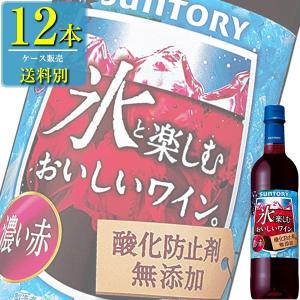 サントリー 氷と楽しむおいしいワイン。 酸化防止剤無添加 濃い赤 720mlペット x 12本ケース販売 (国産ワイン) (ミディアム) (SU)｜drikin