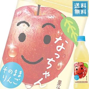 サントリー なっちゃん りんご 425mlペット x 24本ケース販売 (果汁飲料)｜drikin