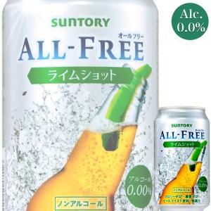 サントリー オールフリー ライムショット 350ml缶 x 24本ケース販売 (ノンアルコール) (ビールテイスト飲料)｜drikin