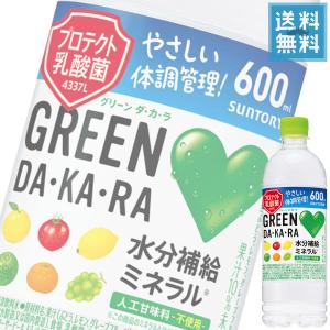 サントリー GREEN DA KA RA 600mlペット x 24本ケース販売