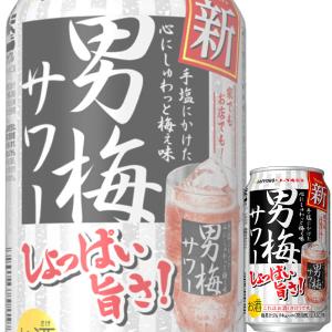 サッポロ 男梅サワー 350ml缶 x 24本ケース販売 (チューハイ)｜drikin