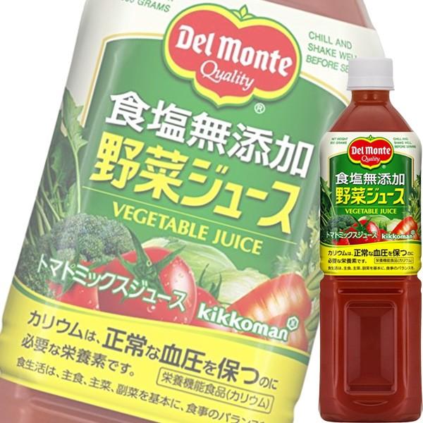 デルモンテ 食塩無添加 野菜ジュース 900gペット x 12本ケース販売 (野菜ジュース)