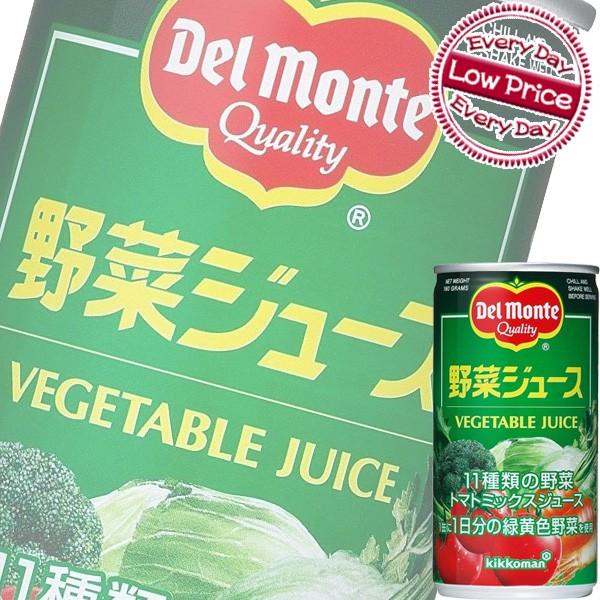 デルモンテ 野菜ジュース 190g缶 x 30本ケース販売 (野菜ジュース)