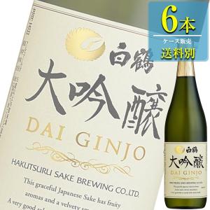 白鶴酒造 大吟醸 720ml瓶 x 6本ケース販売 (清酒) (日本酒) (兵庫)｜drikin