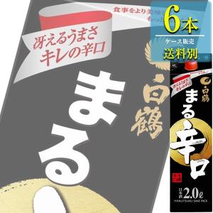 白鶴酒造 サケパック まる辛口 2Lパック x 6本ケース販売 (清酒) (日本酒) (兵庫)｜drikin