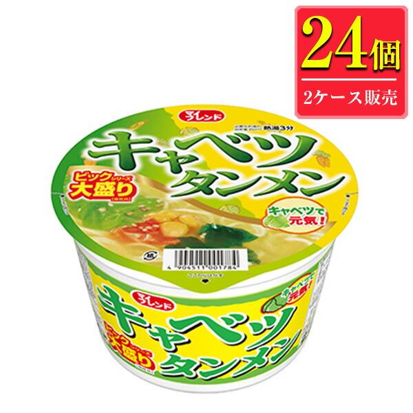 (2ケース販売) 大黒食品 キャベツタンメン x 24個ケース販売 (大盛) (カップ麺)