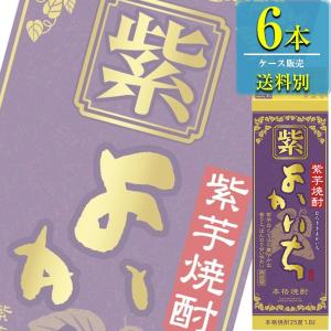 宝酒造 紫よかいち 本格芋焼酎 25% 1.8L紙パック x 6本ケース販売｜drikin