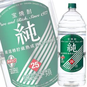 (単品) 宝酒造 宝焼酎 純 25% 4Lエコペット (大容量焼酎) (甲類焼酎)｜drikin