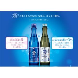 単品 宝酒造 松竹梅 白壁蔵 澪 みお 海外限定 日本酒 京都 スパークリング清酒 300ml瓶 Dry