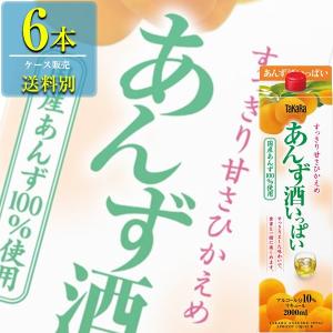 宝酒造 あんず酒いっぱい 2l紙パック X 6本ケース販売 アプリコット系