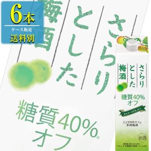 チョーヤ さらりとした梅酒 糖質40% オフ 1L紙パック x 6本ケース販売 (リキュール) (梅酒)｜drikin