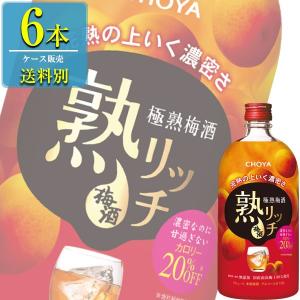 チョーヤ 極熟梅酒 熟リッチ 720ml瓶 x 6本ケース販売 (リキュール) (梅酒)｜drikin