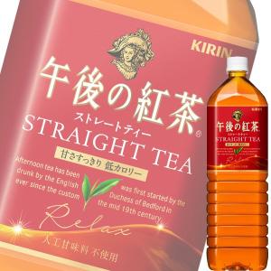 キリン 午後の紅茶 ストレートティー 1.5Lペット x 8本ケース販売 (紅茶)｜drikin