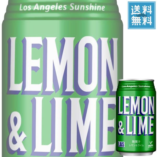 富永食品 神戸居留地 LAS (ラス) レモンライム 350ml缶 x 24本ケース販売 (炭酸飲料...