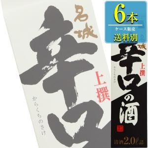 名城酒造 上撰 辛口の酒 2Lパック x 6本ケース販売 (清酒) (日本酒) (兵庫)｜drikin