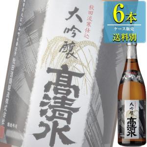 秋田酒類製造 高清水 大吟醸 720ml瓶 x 6本ケース販売 (清酒) (日本酒) (秋田)｜drikin