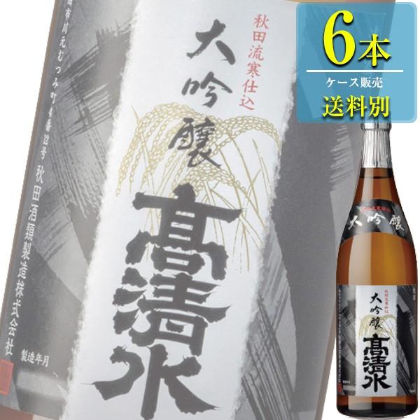 秋田酒類製造 高清水 大吟醸 720ml瓶 x 6本ケース販売 (清酒) (日本酒) (秋田)