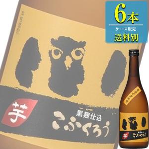 研譲 芋こふくろう 本格芋焼酎 25% 720ml瓶 x 6本ケース販売 (福岡県)｜drikin