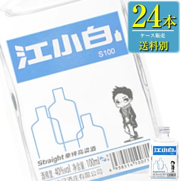 日和商事 江小白 (じゃんしゃおばい) 100ml瓶 x 24本ケース販売 (白酒) (中国酒)