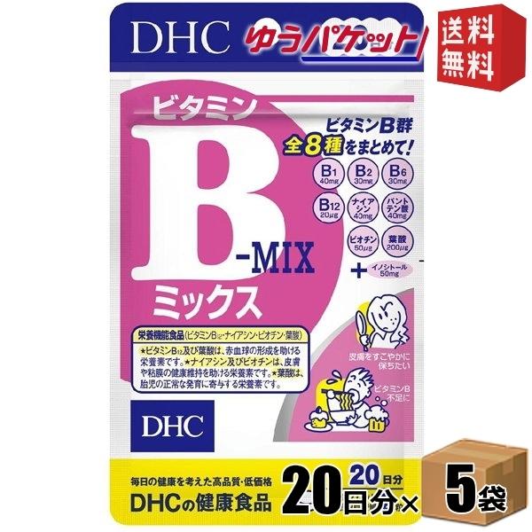 ゆうパケット送料無料 5袋 DHC 20日分 ビタミンBミックス サプリメント