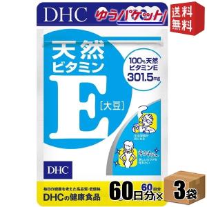 ゆうパケット送料無料 3袋 【60日分】 DHC 天然ビタミンE 大豆  サプリメント
