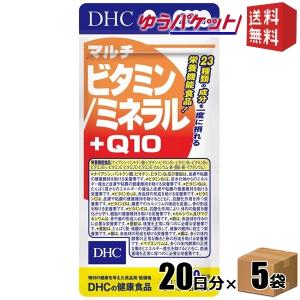 ゆうパケット送料無料 5袋 DHC 20日分（100粒）マルチビタミン/ミネラル+Q10 サプリメント｜drink-cvs