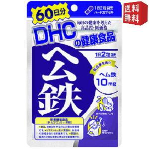 【送料無料2袋セット】 DHC 120日分 ヘム鉄 (60日分×2袋) [ＤＨＣ サプリメント]