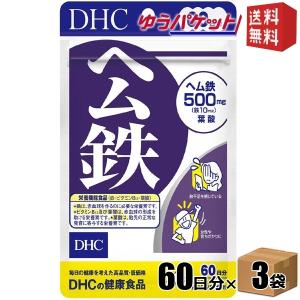 ゆうパケット送料無料 3袋 【60日分】 DHC ヘム鉄 サプリメント｜drink-cvs