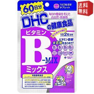 ゆうパケット送料無料 3袋 【60日分】 DHC ビタミンBミックス サプリメント｜drink-cvs