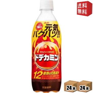 送料無料 アサヒ ドデカミンオリジナル 500mlペットボトル 48本 (24本×2ケース) エナジードリンク｜drink-cvs