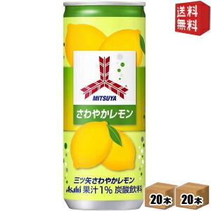 送料無料 アサヒ 三ツ矢サイダー さわやかレモン 250ml缶 40本(20本×2ケース)｜drink-cvs