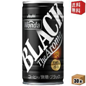 送料無料 アサヒ WONDA ワンダ ブラック ザ アロマ 185g缶 30本入 缶コーヒー 無糖 北海道800円・東北400円の別途送料加算 2504