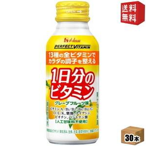送料無料 ハウスウェルネス パーフェクトビタミン 1日分の