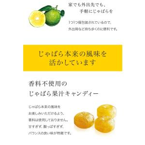ゆうパケット送料無料 1袋 じゃばら果汁飴 1...の詳細画像3