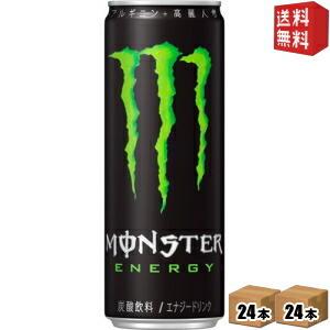 送料無料 アサヒ モンスターエナジー 355ml缶 48本(24本×2ケース) エナジードリンク 炭酸飲料｜drink-cvs