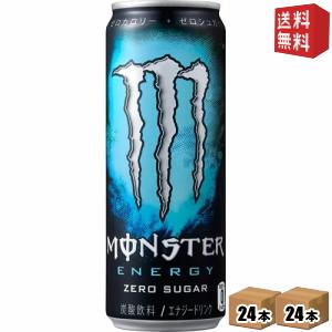 送料無料 アサヒ モンスターエナジー ゼロシュガー 355ml缶 48本(24本×2ケース) エナジードリンク