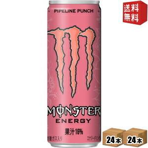 送料無料 アサヒ モンスターパイプラインパンチ 355ml缶 48本(24本×2ケース) ピンク [エナジードリンク 炭酸飲料]｜drink-cvs