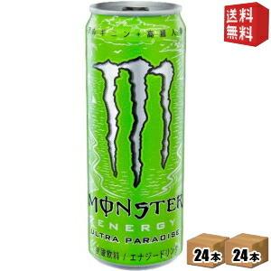 送料無料 アサヒ モンスターエナジー ウルトラパラダイス 355ml缶 48本(24本×2ケース) エナジードリンク｜drink-cvs