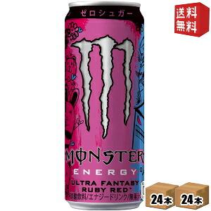 送料無料 アサヒ MONSTER ENERGY モンスターエナジー ウルトラファンタジールビーレッド...