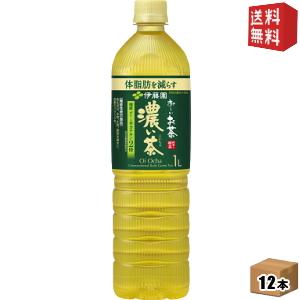 スリムボトル 送料無料 伊藤園 お〜いお茶 濃い茶 1Lペットボトル 12本入 おーいお茶 濃いお茶 機能性表示食品｜drink-cvs