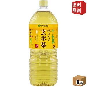 期間限定特価 送料無料 伊藤園 お〜いお茶 炒りたて玄米茶 2Lペットボトル 6本入 [おーいお茶]