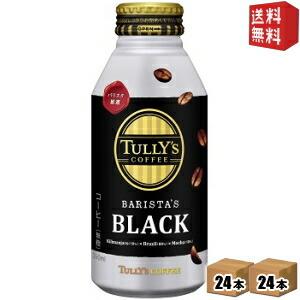 送料無料 伊藤園 タリーズコーヒー バリスタズブラック 390mlボトル缶 48本(24本×2ケース)｜drink-cvs